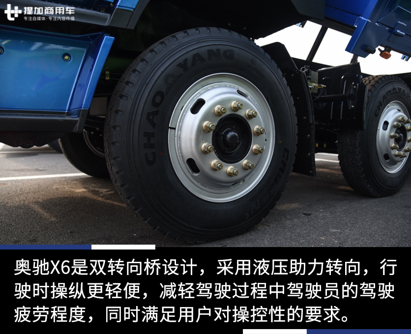 国六排放,是载货也是自卸车,带您见识飞碟奥驰3轴侧翻自卸车 - 第6张 - 提加商用车网 国六排放,是载货也是自卸车,带您见识飞碟奥驰3轴侧翻自卸车 - 第6张