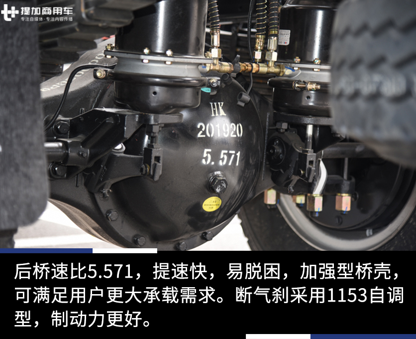 国六排放,是载货也是自卸车,带您见识飞碟奥驰3轴侧翻自卸车 - 第8张 - 提加商用车网 国六排放,是载货也是自卸车,带您见识飞碟奥驰3轴侧翻自卸车 - 第8张