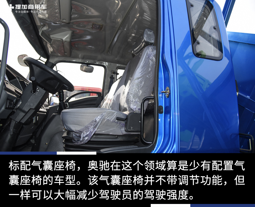 国六排放,是载货也是自卸车,带您见识飞碟奥驰3轴侧翻自卸车 - 第14张 - 提加商用车网 国六排放,是载货也是自卸车,带您见识飞碟奥驰3轴侧翻自卸车 - 第14张