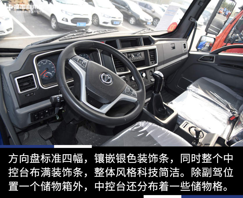国六排放,是载货也是自卸车,带您见识飞碟奥驰3轴侧翻自卸车 - 第16张 - 提加商用车网 国六排放,是载货也是自卸车,带您见识飞碟奥驰3轴侧翻自卸车 - 第16张