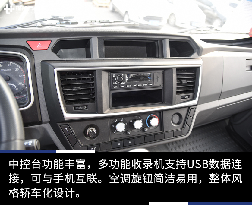 国六排放,是载货也是自卸车,带您见识飞碟奥驰3轴侧翻自卸车 - 第17张 - 提加商用车网 国六排放,是载货也是自卸车,带您见识飞碟奥驰3轴侧翻自卸车 - 第17张