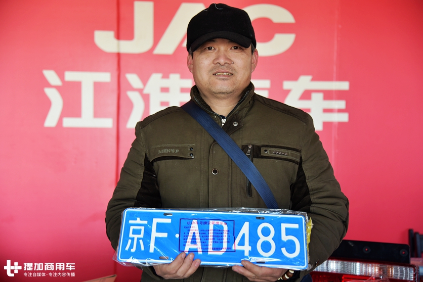 偶遇两个江淮轻卡的新购车用户,且看他们为何选择江淮轻卡 - 第1张 - 提加商用车网 偶遇两个江淮轻卡的新购车用户,且看他们为何选择江淮轻卡 - 第1张