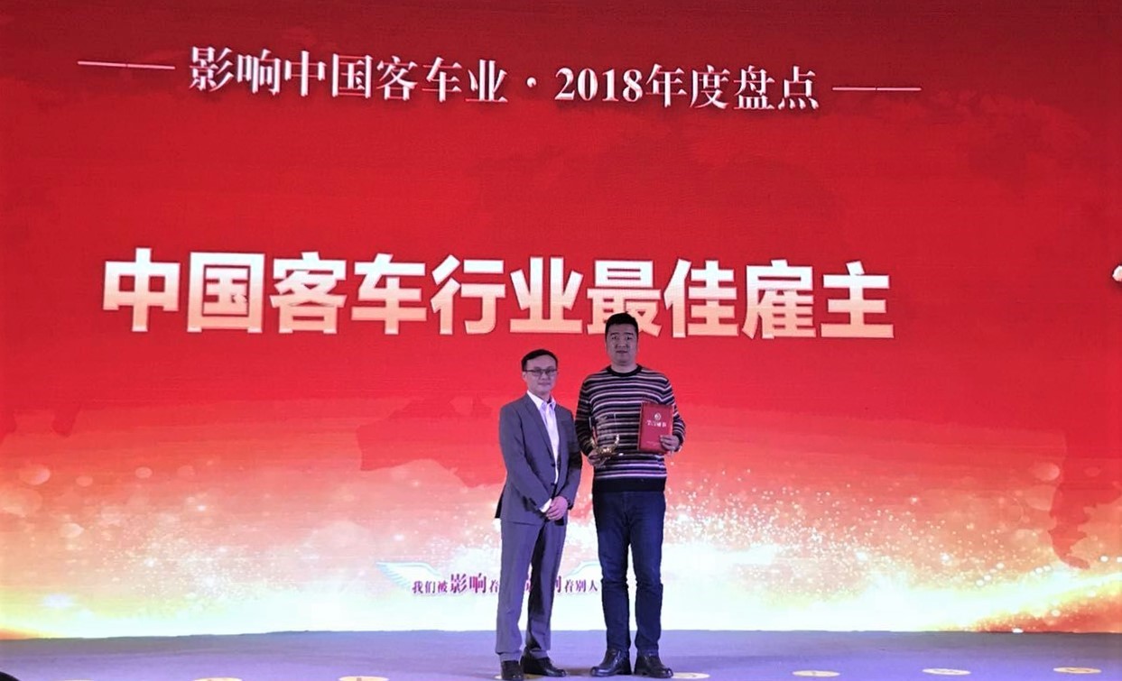 喜揽影响中国客车业四项大奖，比亚迪获评2018年度“最佳雇主” - 第1张