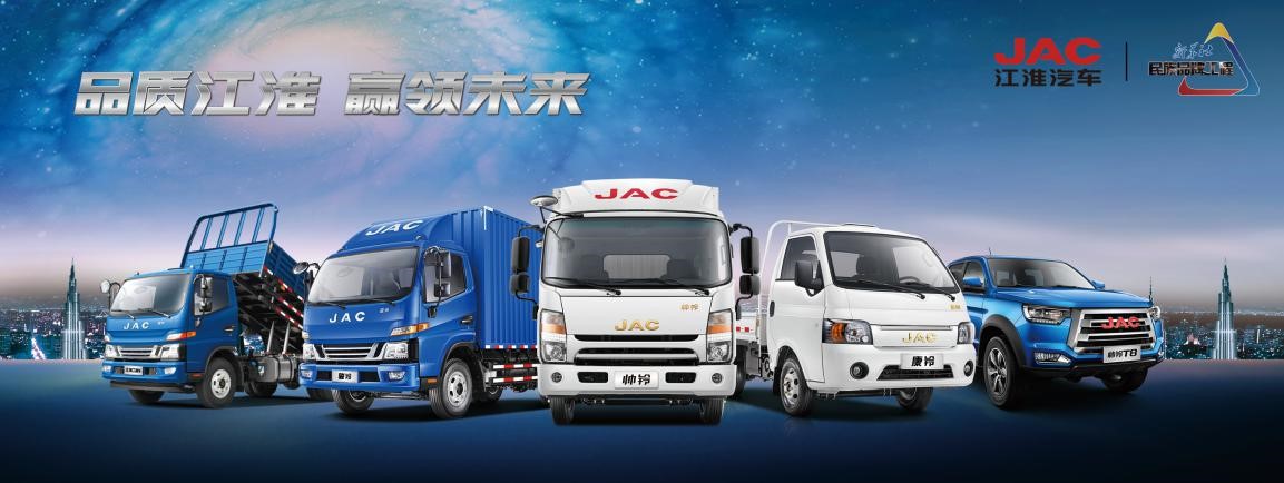 价值升级，江淮轻卡2018爆款迭出 - 第1张