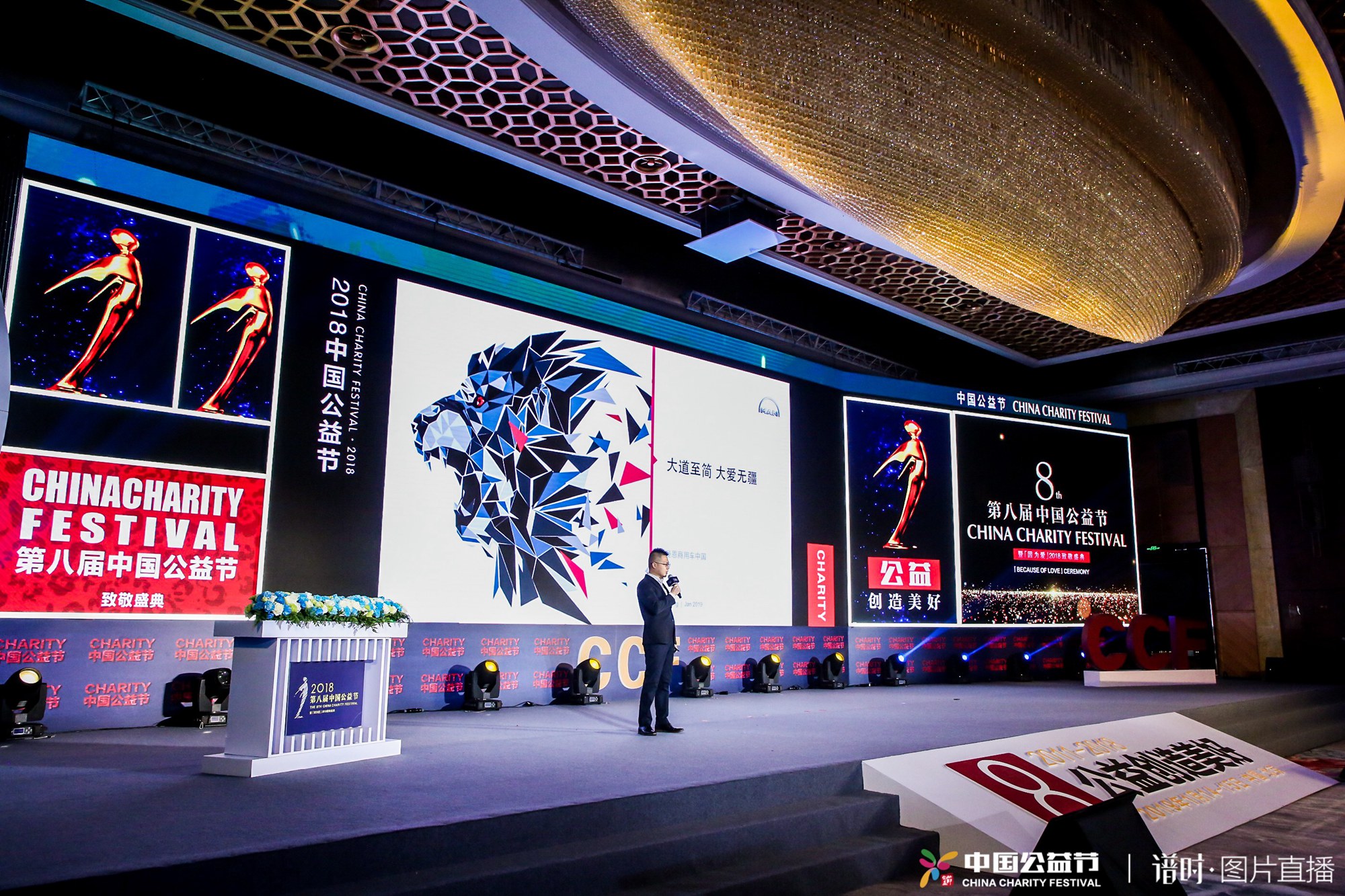 聚汇点滴,汇爱成溪,曼恩荣膺第八届中国公益节“年度公益践行奖” - 第2张 - 提加商用车网 聚汇点滴,汇爱成溪,曼恩荣膺第八届中国公益节“年度公益践行奖” - 第2张