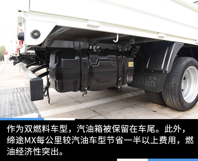 汽油天然气双燃料,双排座,售价7万元左右的飞碟缔途城市微卡实拍 - 第10张 - 提加商用车网 汽油天然气双燃料,双排座,售价7万元左右的飞碟缔途城市微卡实拍 - 第10张
