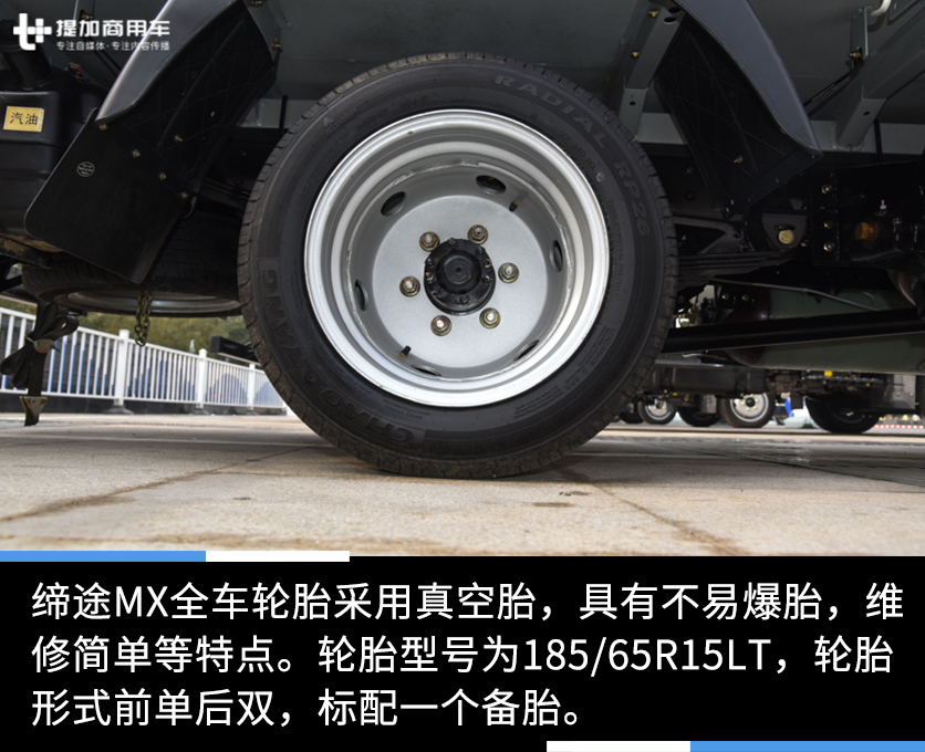 汽油天然气双燃料,双排座,售价7万元左右的飞碟缔途城市微卡实拍 - 第11张 - 提加商用车网 汽油天然气双燃料,双排座,售价7万元左右的飞碟缔途城市微卡实拍 - 第11张