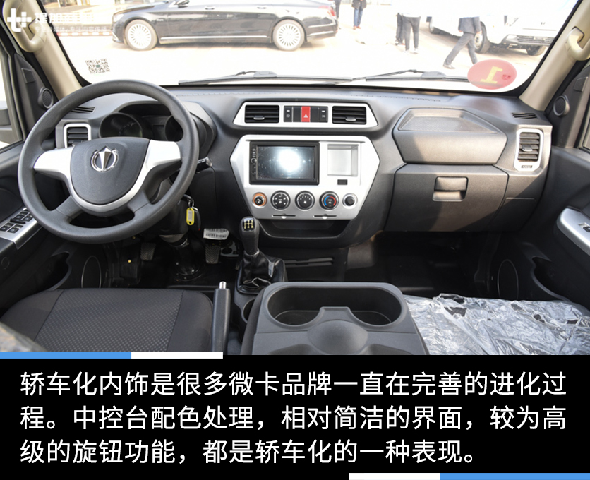 汽油天然气双燃料,双排座,售价7万元左右的飞碟缔途城市微卡实拍 - 第13张 - 提加商用车网 汽油天然气双燃料,双排座,售价7万元左右的飞碟缔途城市微卡实拍 - 第13张