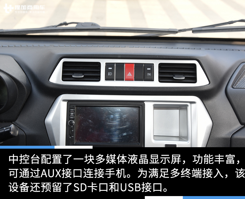 汽油天然气双燃料,双排座,售价7万元左右的飞碟缔途城市微卡实拍 - 第16张 - 提加商用车网 汽油天然气双燃料,双排座,售价7万元左右的飞碟缔途城市微卡实拍 - 第16张