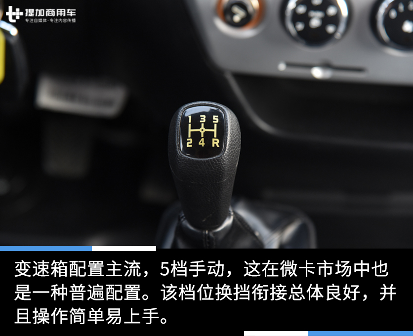 汽油天然气双燃料,双排座,售价7万元左右的飞碟缔途城市微卡实拍 - 第17张 - 提加商用车网 汽油天然气双燃料,双排座,售价7万元左右的飞碟缔途城市微卡实拍 - 第17张