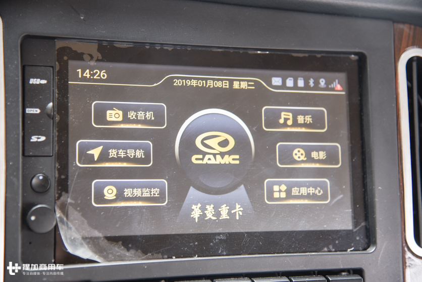 用了15年的内饰终于改款,加入车载冰箱可选,带您看华菱重卡新内饰搅拌车 - 第13张 - 提加商用车网 用了15年的内饰终于改款,加入车载冰箱可选,带您看华菱重卡新内饰搅拌车 - 第13张