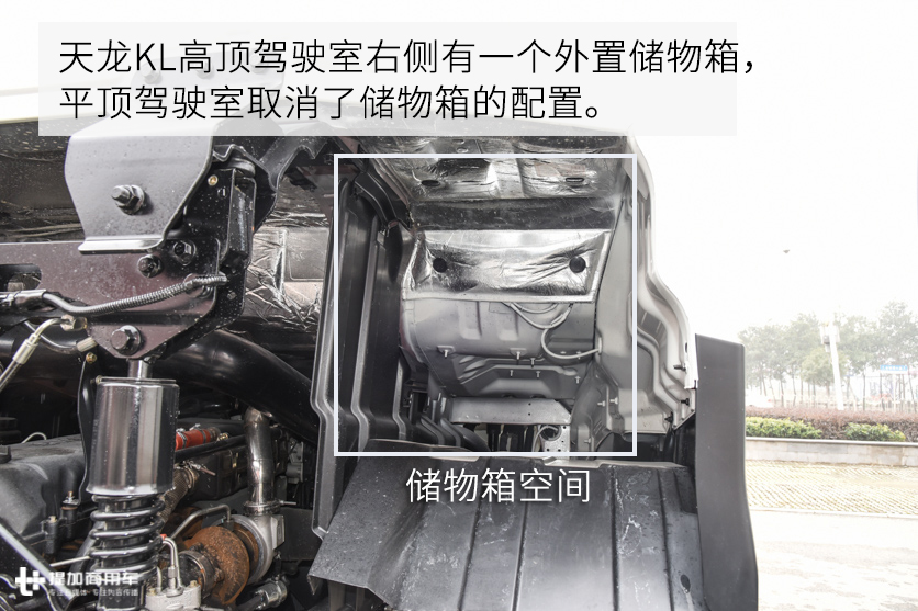 匹配300马力的国六发动机，最低自重8.2吨，天龙KL 6x4载货车底盘实拍 - 第11张