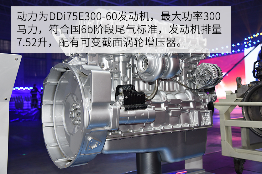 匹配300马力的国六发动机,最低自重8.2吨,天龙KL 6x4载货车底盘实拍 - 第19张 - 提加商用车网 匹配300马力的国六发动机,最低自重8.2吨,天龙KL 6x4载货车底盘实拍 - 第19张