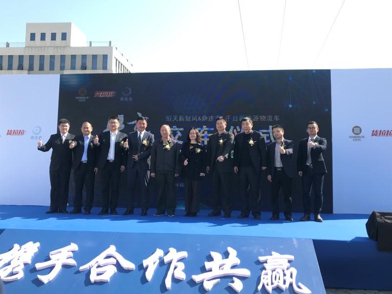 首批300辆交付！恒天新楚风、鼎连鑫与货拉拉结成战略联盟 - 第2张