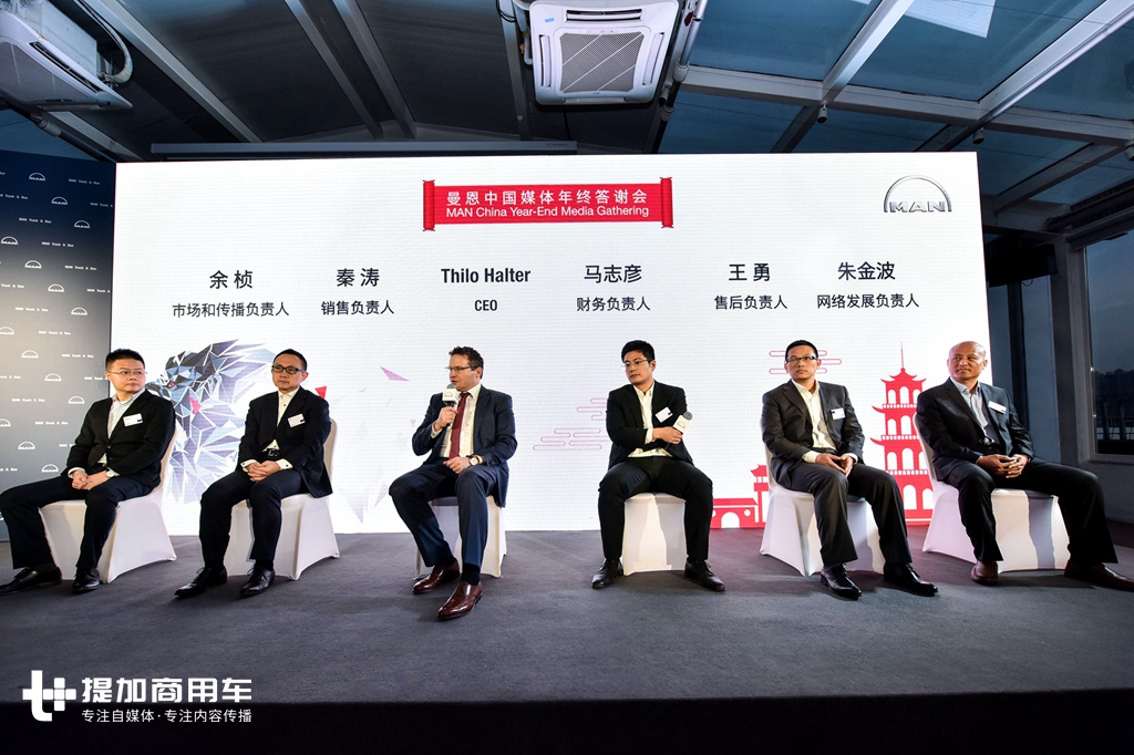 同心筑梦,只争朝夕,曼恩商用车中国实力再启新征程 - 第3张 - 提加商用车网 同心筑梦,只争朝夕,曼恩商用车中国实力再启新征程 - 第3张