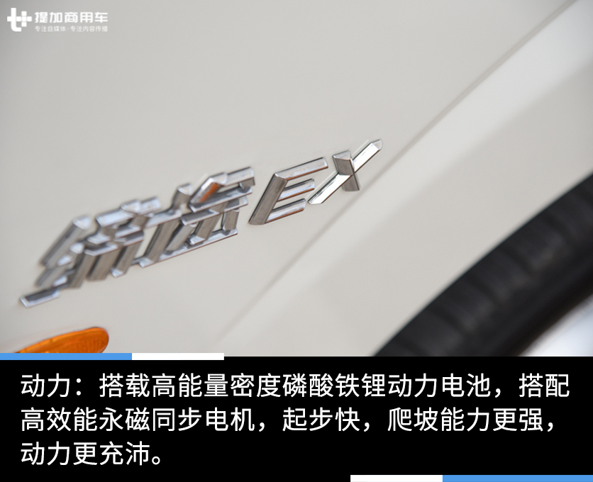 货箱11方的小卡车，城市内自由穿行，缔途EX纯电微卡实拍 - 第2张
