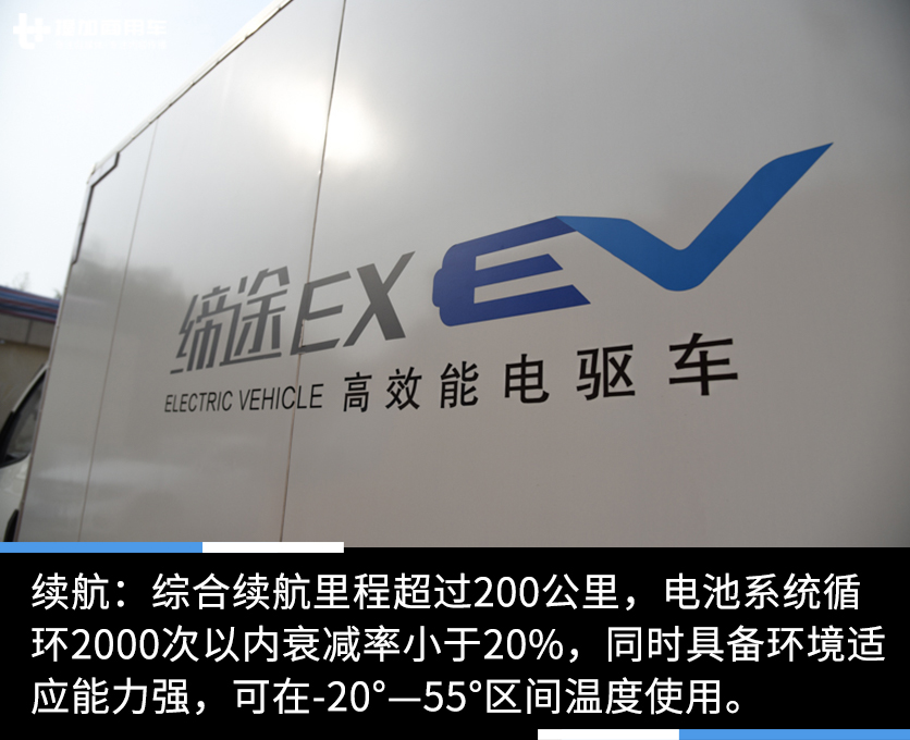 货箱11方的小卡车，城市内自由穿行，缔途EX纯电微卡实拍 - 第3张