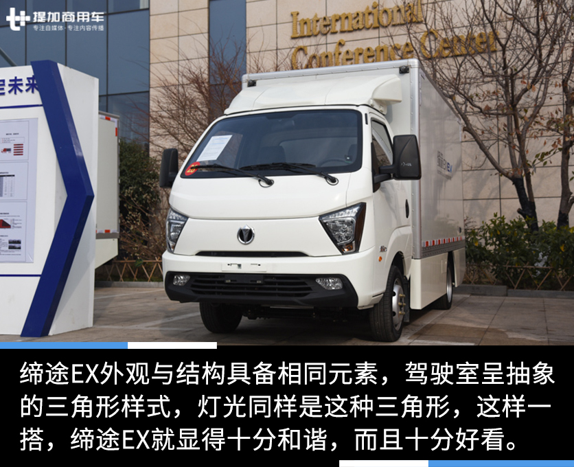 货箱11方的小卡车，城市内自由穿行，缔途EX纯电微卡实拍 - 第4张