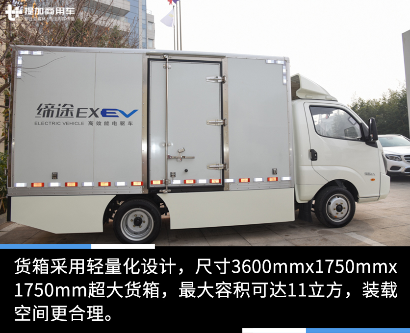 货箱11方的小卡车，城市内自由穿行，缔途EX纯电微卡实拍 - 第6张