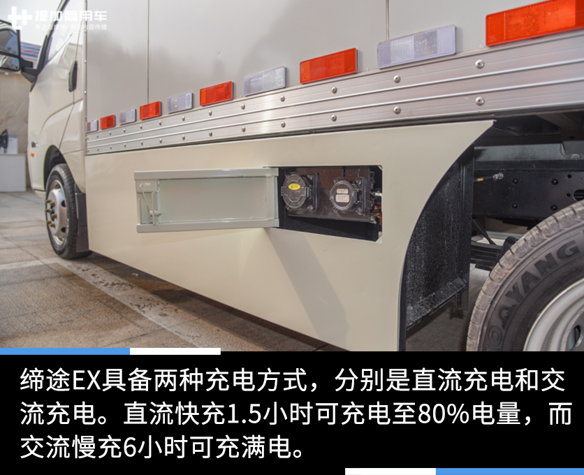 货箱11方的小卡车，城市内自由穿行，缔途EX纯电微卡实拍 - 第8张