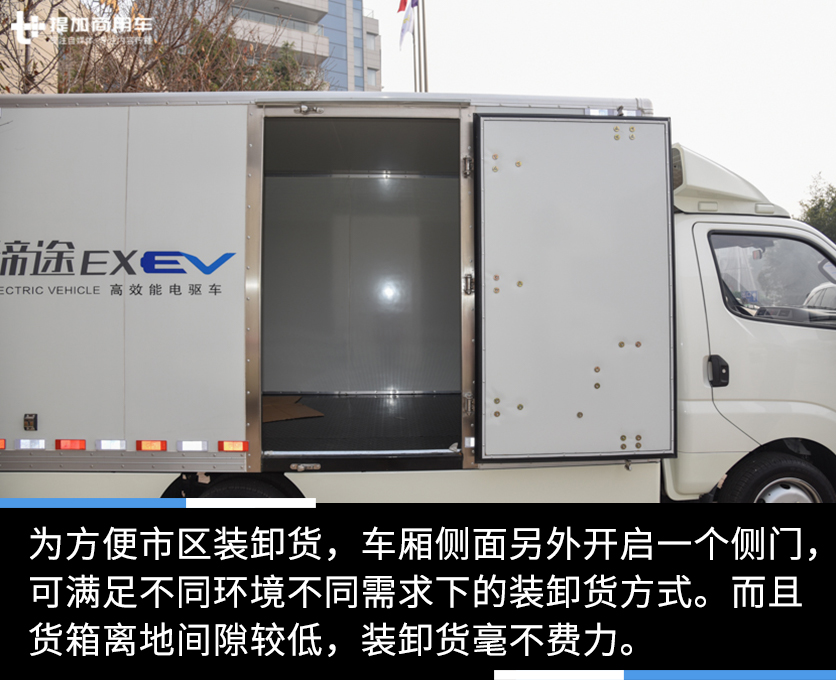 货箱11方的小卡车，城市内自由穿行，缔途EX纯电微卡实拍 - 第11张