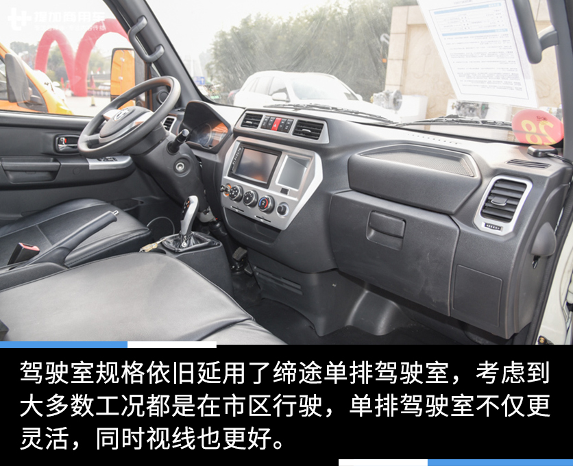 货箱11方的小卡车，城市内自由穿行，缔途EX纯电微卡实拍 - 第12张