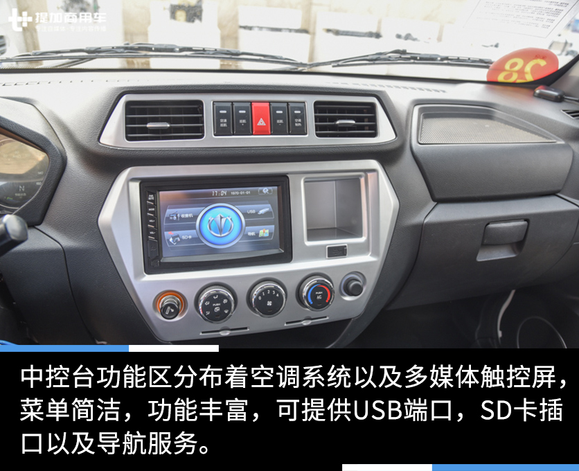 货箱11方的小卡车，城市内自由穿行，缔途EX纯电微卡实拍 - 第14张