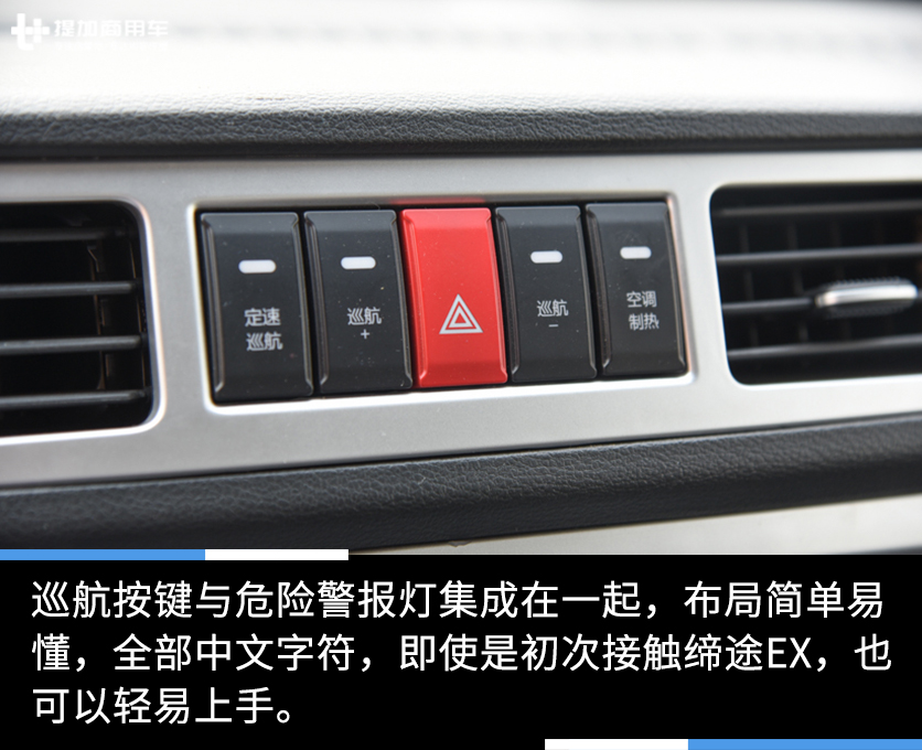 货箱11方的小卡车，城市内自由穿行，缔途EX纯电微卡实拍 - 第15张