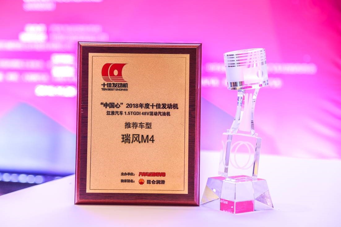不愧为MPV界的风云车型,江淮瑞风M4 2018年揽下九项行业大奖 - 第1张 - 提加商用车网 不愧为MPV界的风云车型,江淮瑞风M4 2018年揽下九项行业大奖 - 第1张