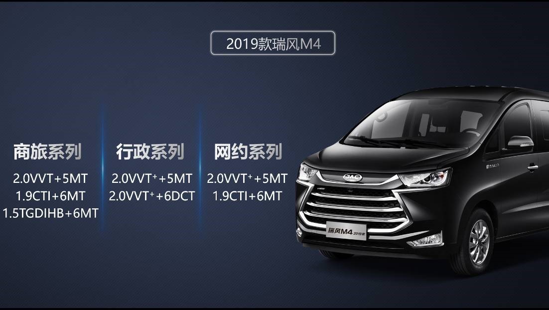 不愧为MPV界的风云车型,江淮瑞风M4 2018年揽下九项行业大奖 - 第3张 - 提加商用车网 不愧为MPV界的风云车型,江淮瑞风M4 2018年揽下九项行业大奖 - 第3张