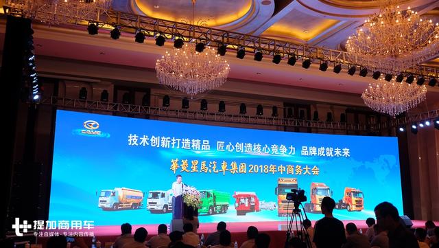 换代H9,全铝合金车身H7牵引车最抢眼,华菱星马年中会亮点密布 - 第1张 - 提加商用车网 换代H9,全铝合金车身H7牵引车最抢眼,华菱星马年中会亮点密布 - 第1张