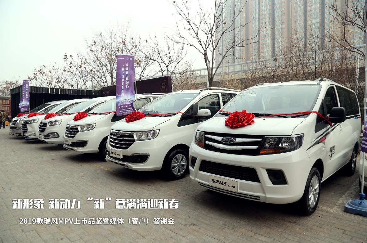 新形象,新动力,新瑞风MPV新年感恩回馈80万用户 - 第5张 - 提加商用车网 新形象,新动力,新瑞风MPV新年感恩回馈80万用户 - 第5张