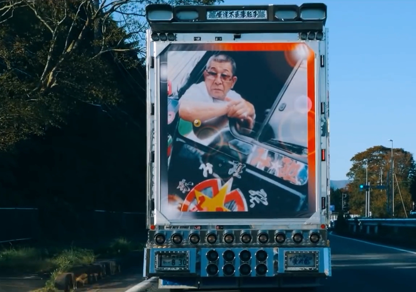 卡车老司机花3000万爆改自己卡车,带您见识日本的暴走卡车文化 - 第13张 - 提加商用车网 卡车老司机花3000万爆改自己卡车,带您见识日本的暴走卡车文化 - 第13张