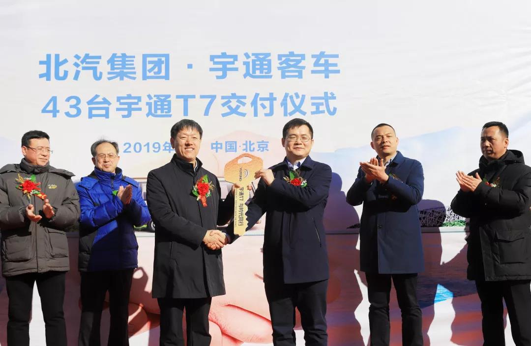 百余台宇通T7成功交付,宇通客车迎来新年开门红 - 第3张 - 提加商用车网 百余台宇通T7成功交付,宇通客车迎来新年开门红 - 第3张