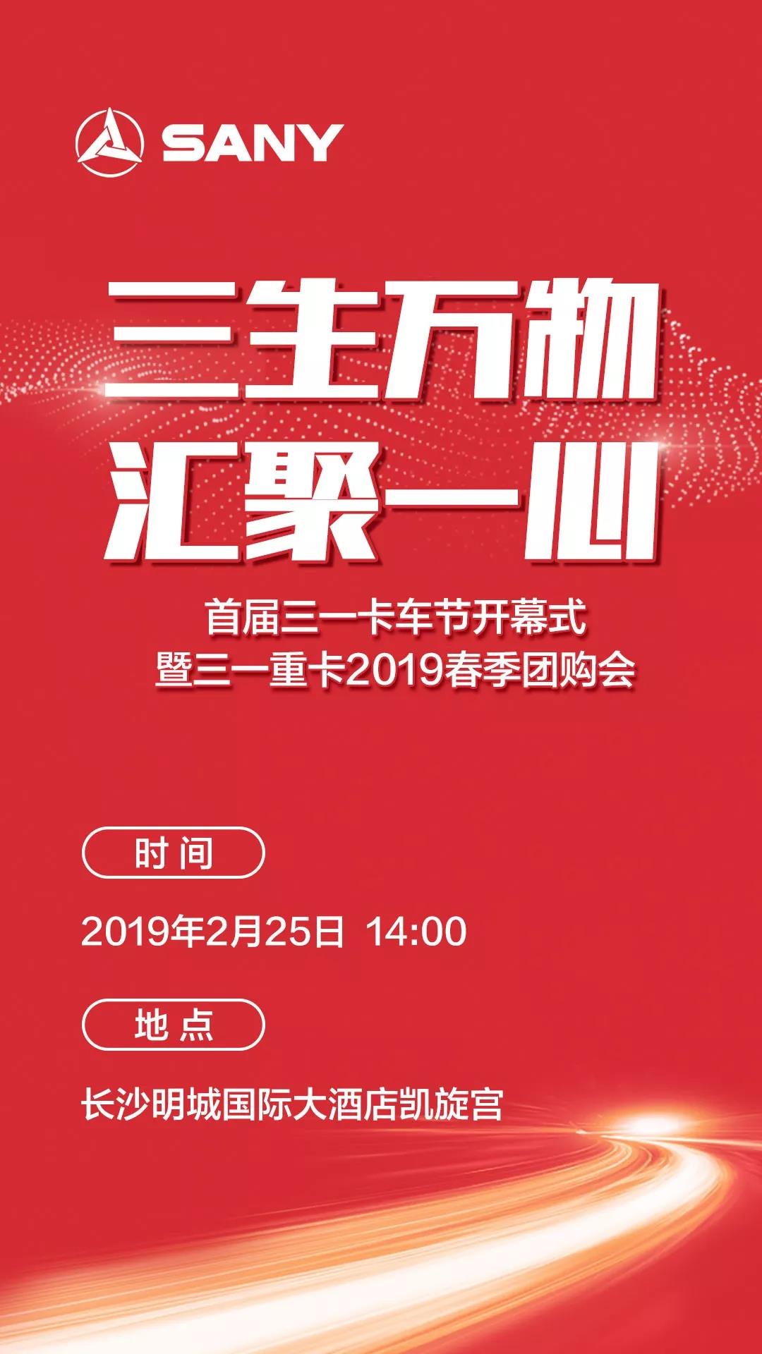 三一卡车节专题 - 第3张 - 提加商用车网 三一卡车节专题 - 第3张