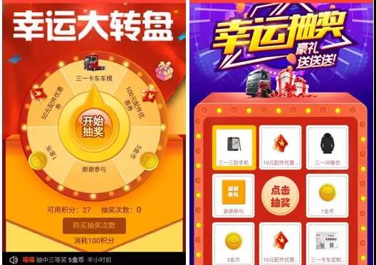 三一卡车节来了!你想了解的都在这里,等你哦! - 第3张 - 提加商用车网 三一卡车节来了!你想了解的都在这里,等你哦! - 第3张