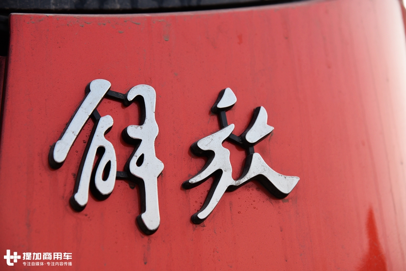 配潍柴的解放重卡,只卖28万,主打性价比的解放悍V6X4牵引车实拍 - 第2张 - 提加商用车网 配潍柴的解放重卡,只卖28万,主打性价比的解放悍V6X4牵引车实拍 - 第2张