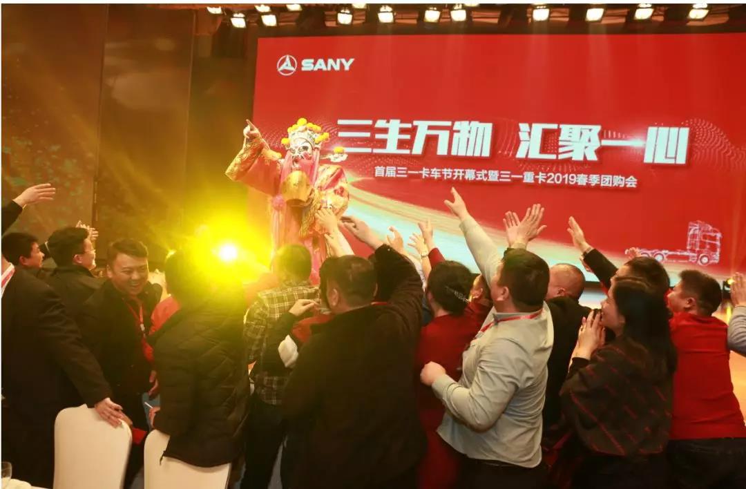 签约4020台!首届三一卡车节开幕暨春季团购会首战告捷 - 第2张 - 提加商用车网 签约4020台!首届三一卡车节开幕暨春季团购会首战告捷 - 第2张