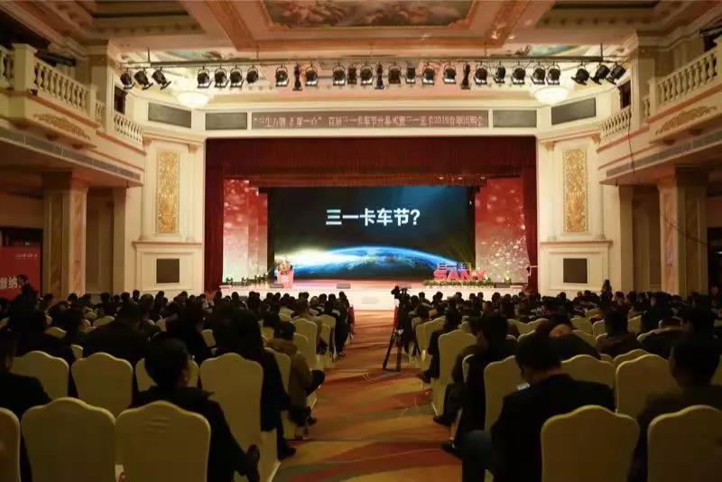 签约4020台!首届三一卡车节开幕暨春季团购会首战告捷 - 第4张 - 提加商用车网 签约4020台!首届三一卡车节开幕暨春季团购会首战告捷 - 第4张