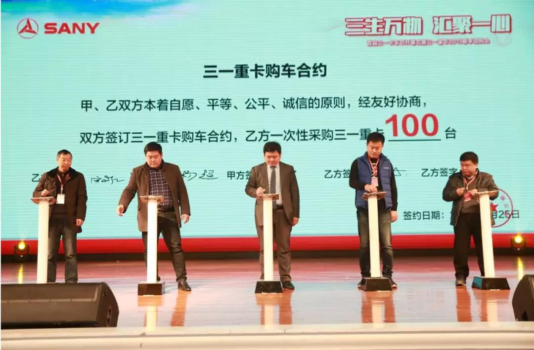 签约4020台!首届三一卡车节开幕暨春季团购会首战告捷 - 第5张 - 提加商用车网 签约4020台!首届三一卡车节开幕暨春季团购会首战告捷 - 第5张