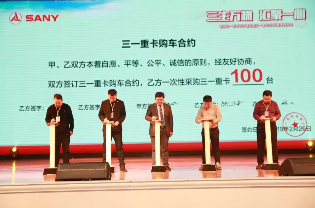 签约4020台!首届三一卡车节开幕暨春季团购会首战告捷 - 第6张 - 提加商用车网 签约4020台!首届三一卡车节开幕暨春季团购会首战告捷 - 第6张