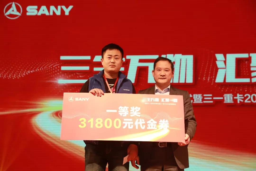 签约4020台!首届三一卡车节开幕暨春季团购会首战告捷 - 第7张 - 提加商用车网 签约4020台!首届三一卡车节开幕暨春季团购会首战告捷 - 第7张