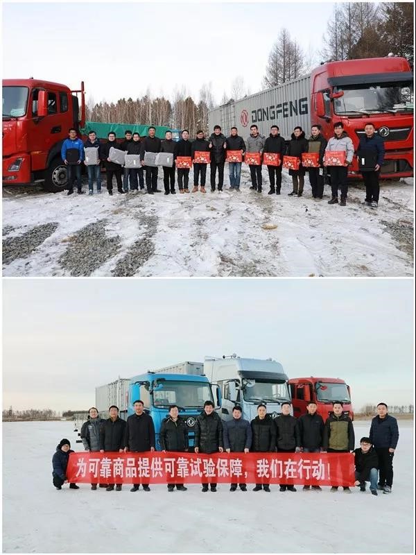 正面刚!挑战-35℃严寒,东风商用车用实力践行“可靠”诺言 - 第2张 - 提加商用车网 正面刚!挑战-35℃严寒,东风商用车用实力践行“可靠”诺言 - 第2张