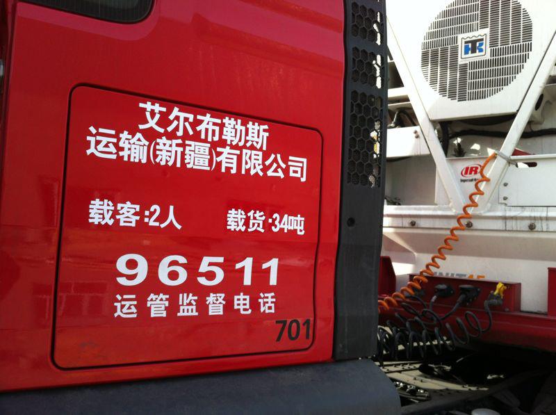 这条卡车货运线全程7000公里,直通欧洲,国内刚加入的TIR货运线解读 - 第9张 - 提加商用车网 这条卡车货运线全程7000公里,直通欧洲,国内刚加入的TIR货运线解读 - 第9张