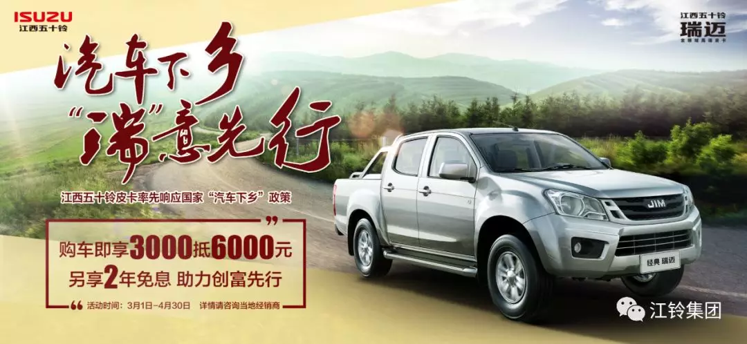 3个月,超8600台!这款“神车”约不约? - 第1张 - 提加商用车网 3个月,超8600台!这款“神车”约不约? - 第1张