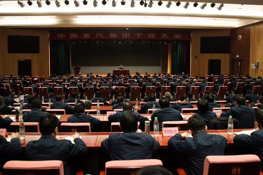 中国重汽:让年轻干部抓稳历史接力棒续写新奇迹 - 第1张 - 提加商用车网 中国重汽:让年轻干部抓稳历史接力棒续写新奇迹 - 第1张