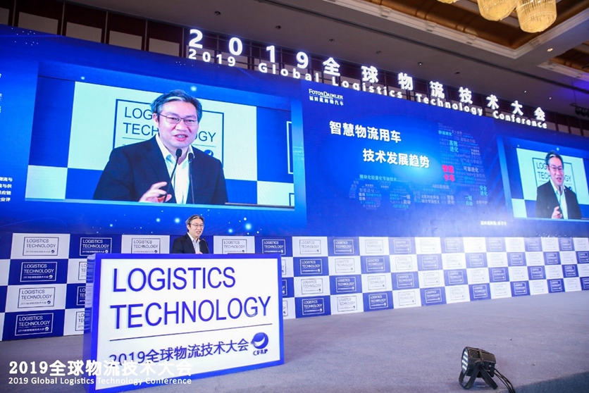 聚焦物流新业态 福田戴姆勒汽车荣膺“物流技术装备推荐品牌奖” - 第3张