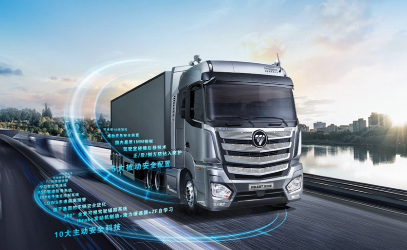 聚焦物流新业态 福田戴姆勒汽车荣膺“物流技术装备推荐品牌奖” - 第4张 - 提加商用车网 聚焦物流新业态 福田戴姆勒汽车荣膺“物流技术装备推荐品牌奖” - 第4张