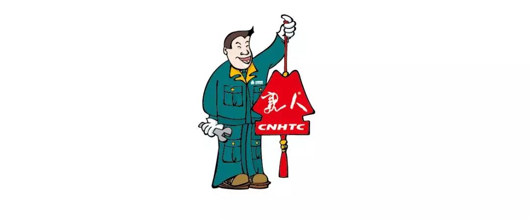 约定|中国重汽“亲人”服务和您20年后再相会 - 第2张 - 提加商用车网 约定|中国重汽“亲人”服务和您20年后再相会 - 第2张