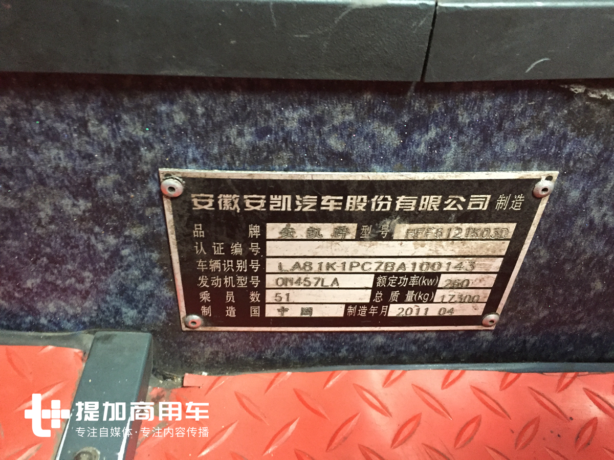层半大巴也将退出历史舞台,当年最火的安凯凯斯鲍尔豪华层半大巴实拍 - 第12张 - 提加商用车网 层半大巴也将退出历史舞台,当年最火的安凯凯斯鲍尔豪华层半大巴实拍 - 第12张